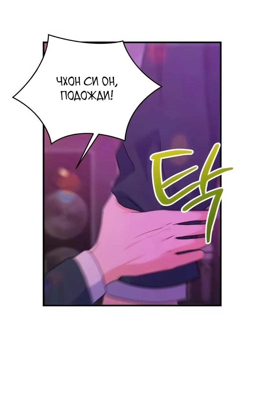 Манга Ради твоего совершенного конца - Глава 19 Страница 58