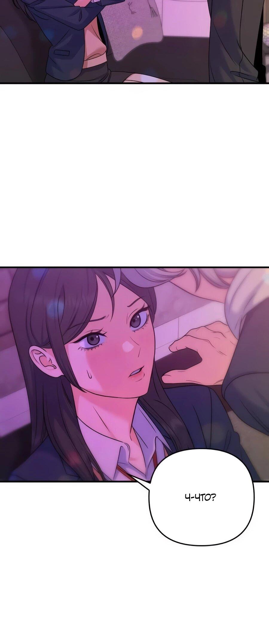 Манга Ради твоего совершенного конца - Глава 19 Страница 68