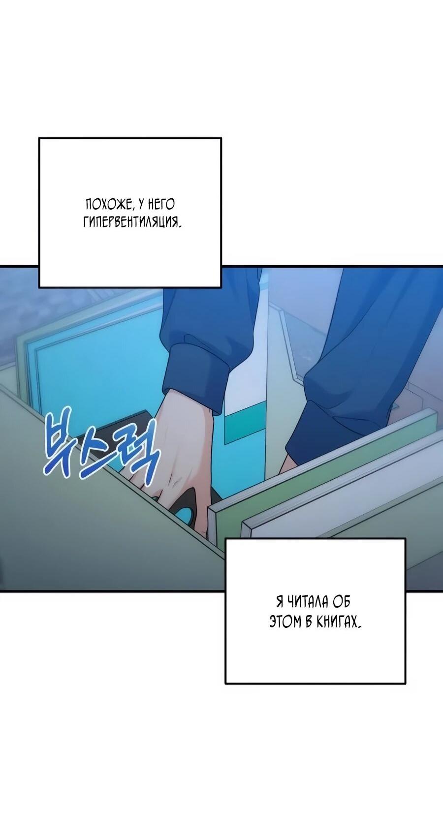 Манга Ради твоего совершенного конца - Глава 19 Страница 8