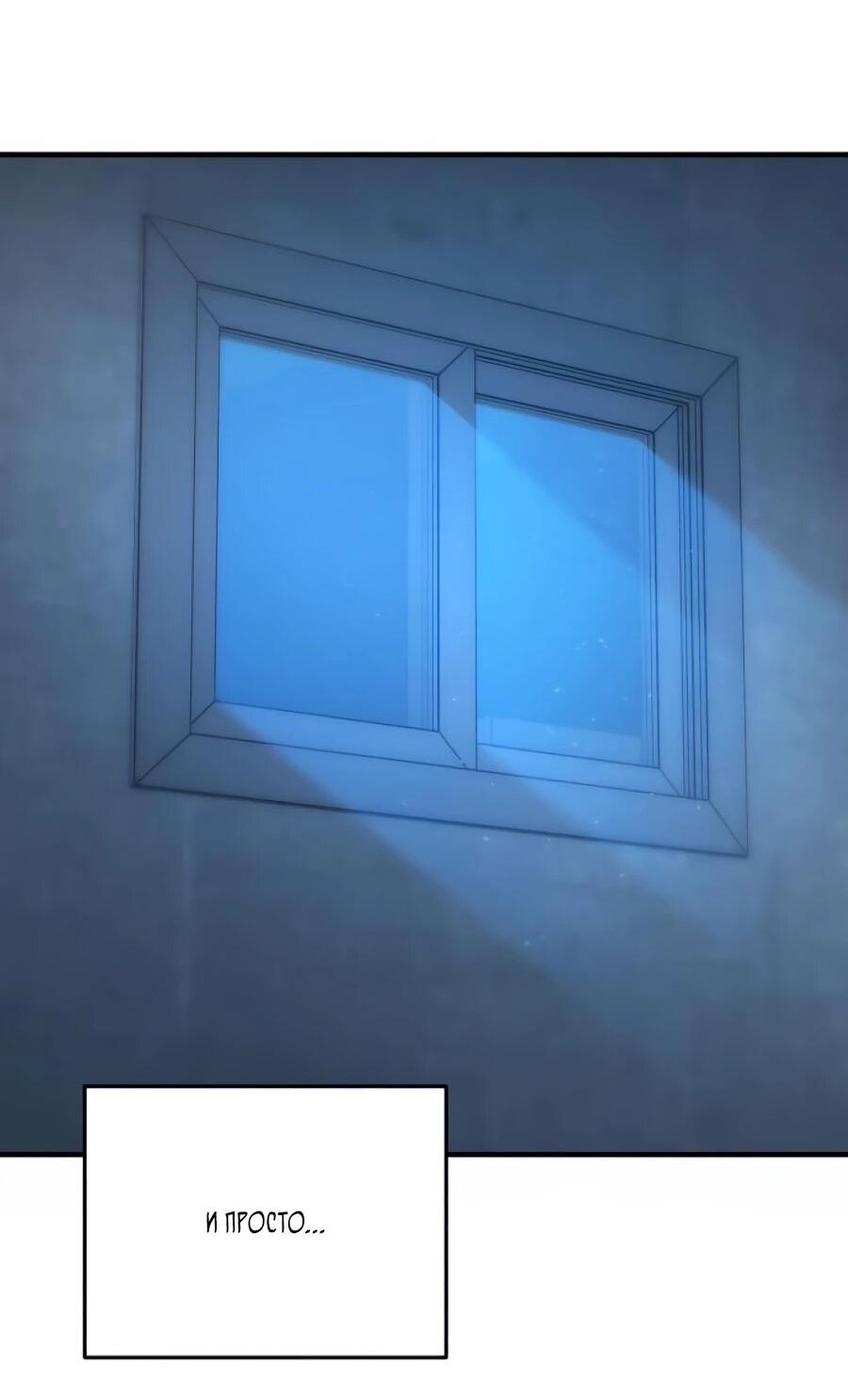 Манга Ради твоего совершенного конца - Глава 19 Страница 32