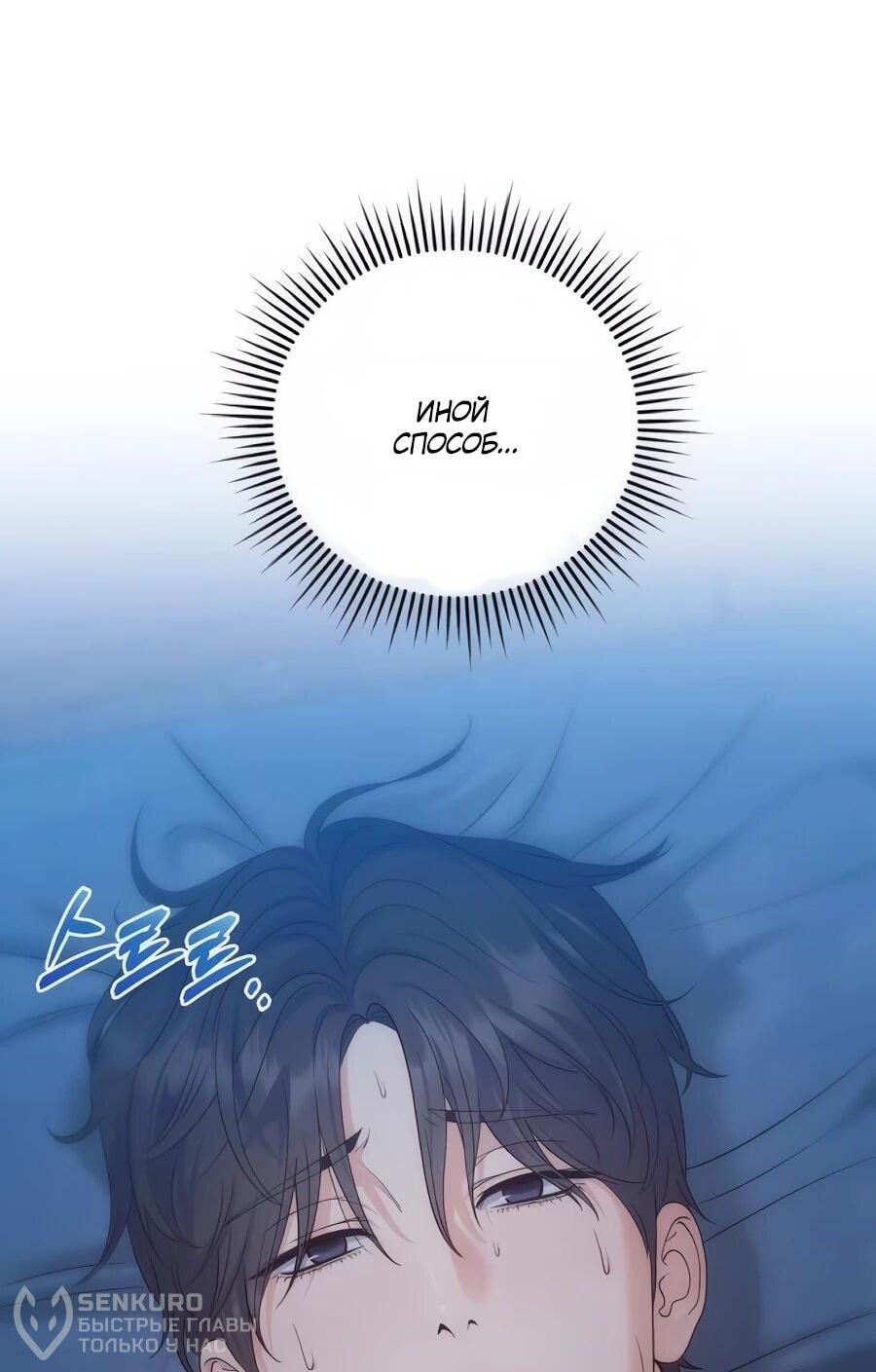 Манга Ради твоего совершенного конца - Глава 19 Страница 23