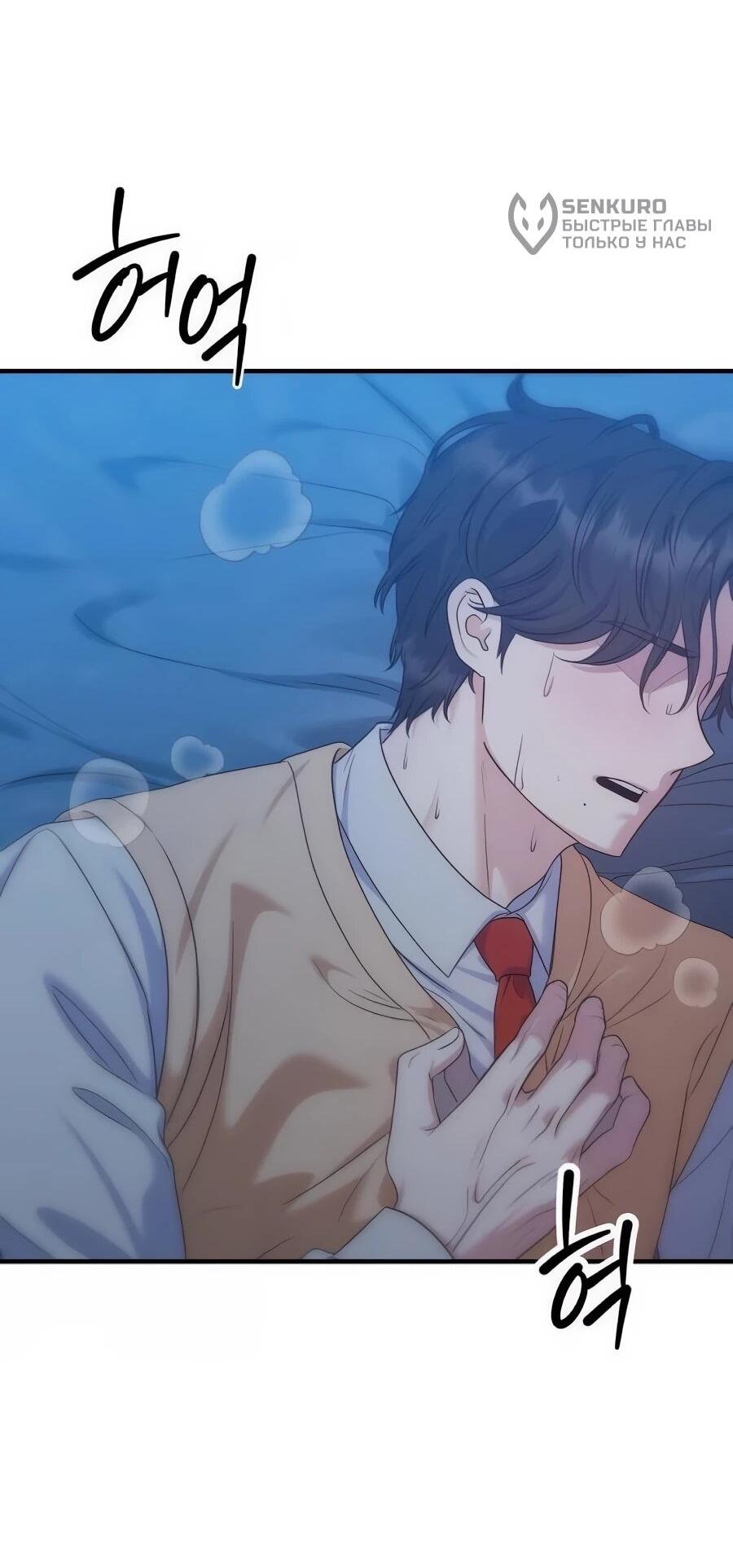 Манга Ради твоего совершенного конца - Глава 19 Страница 14