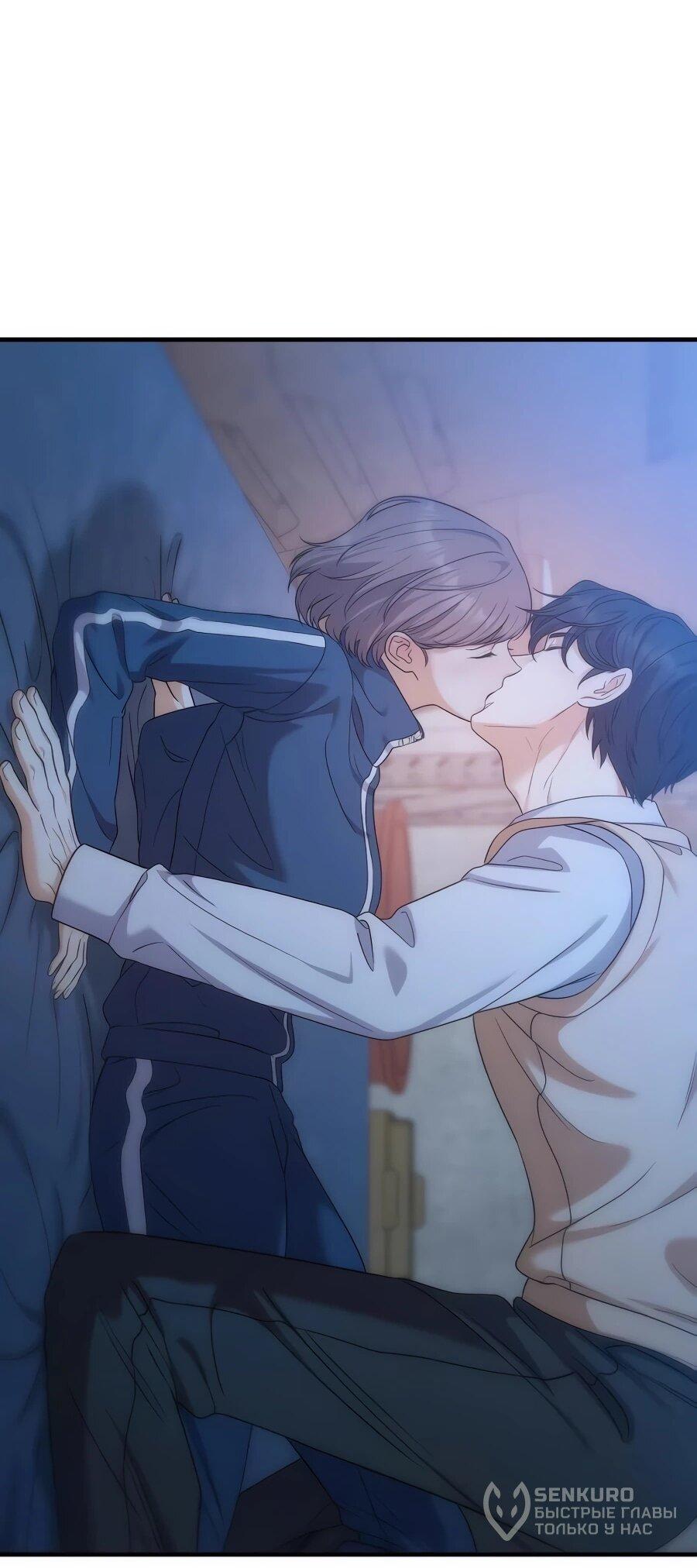 Манга Ради твоего совершенного конца - Глава 19 Страница 40