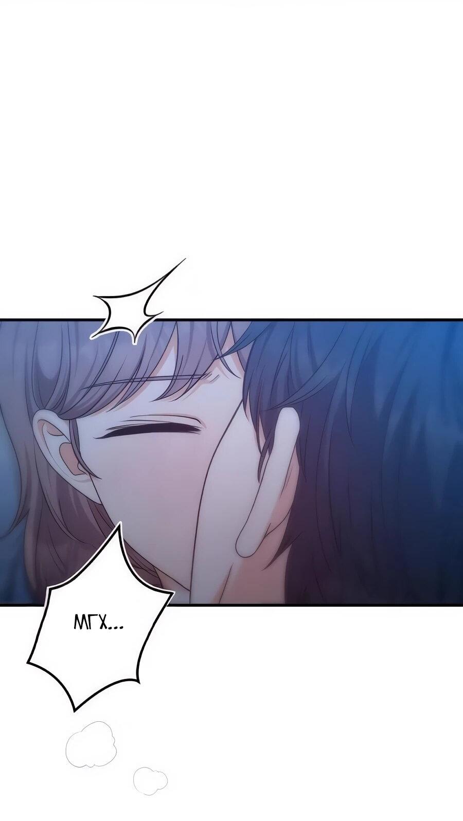 Манга Ради твоего совершенного конца - Глава 19 Страница 41