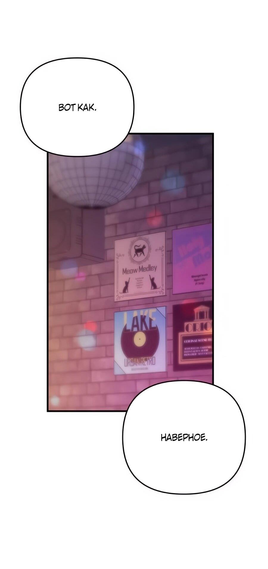 Манга Ради твоего совершенного конца - Глава 19 Страница 66