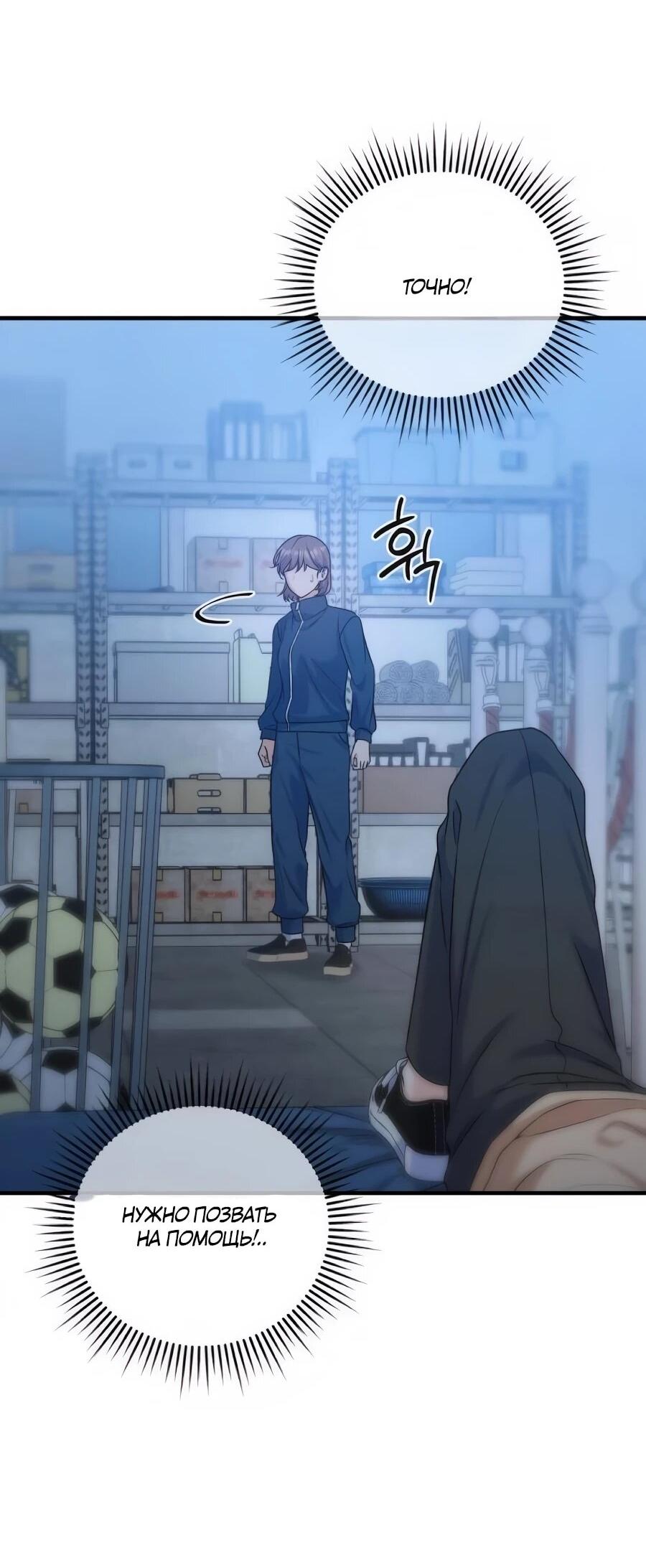 Манга Ради твоего совершенного конца - Глава 19 Страница 13