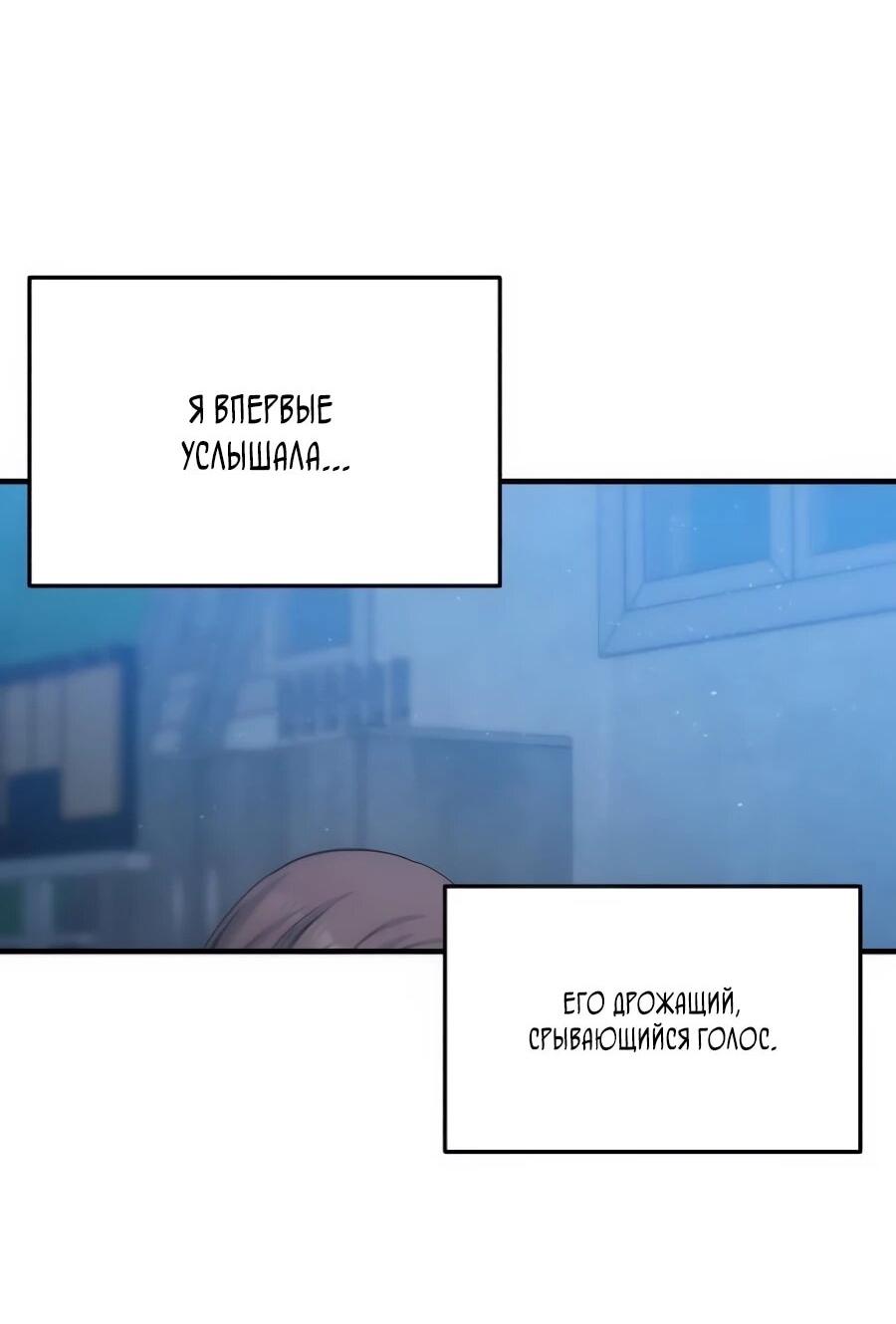 Манга Ради твоего совершенного конца - Глава 19 Страница 31