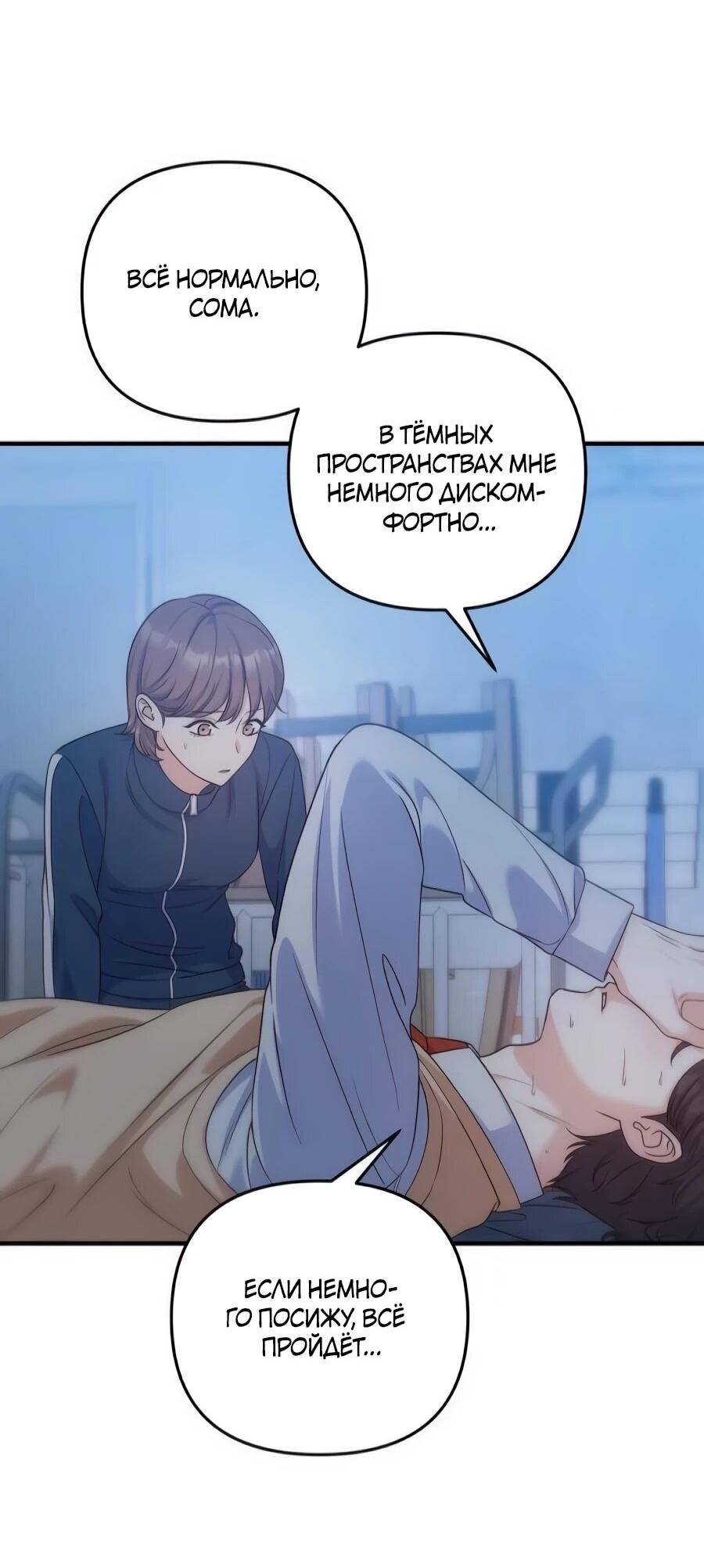 Манга Ради твоего совершенного конца - Глава 19 Страница 3