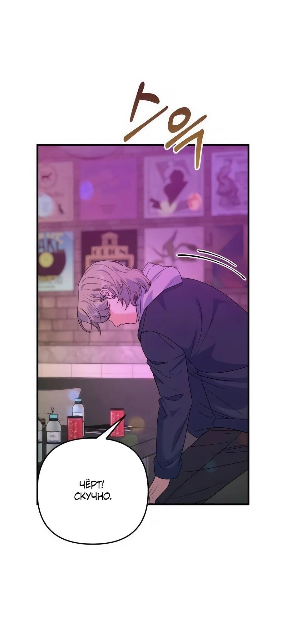 Манга Ради твоего совершенного конца - Глава 19 Страница 55