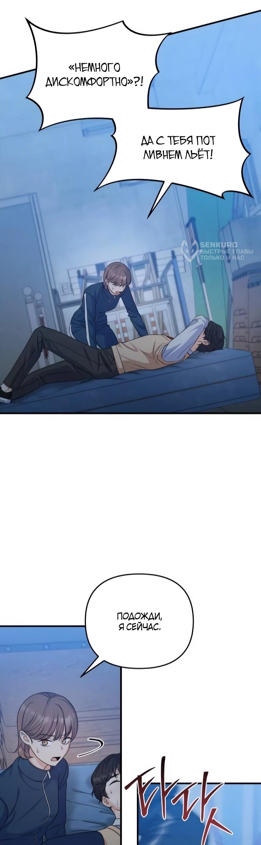 Манга Ради твоего совершенного конца - Глава 19 Страница 5