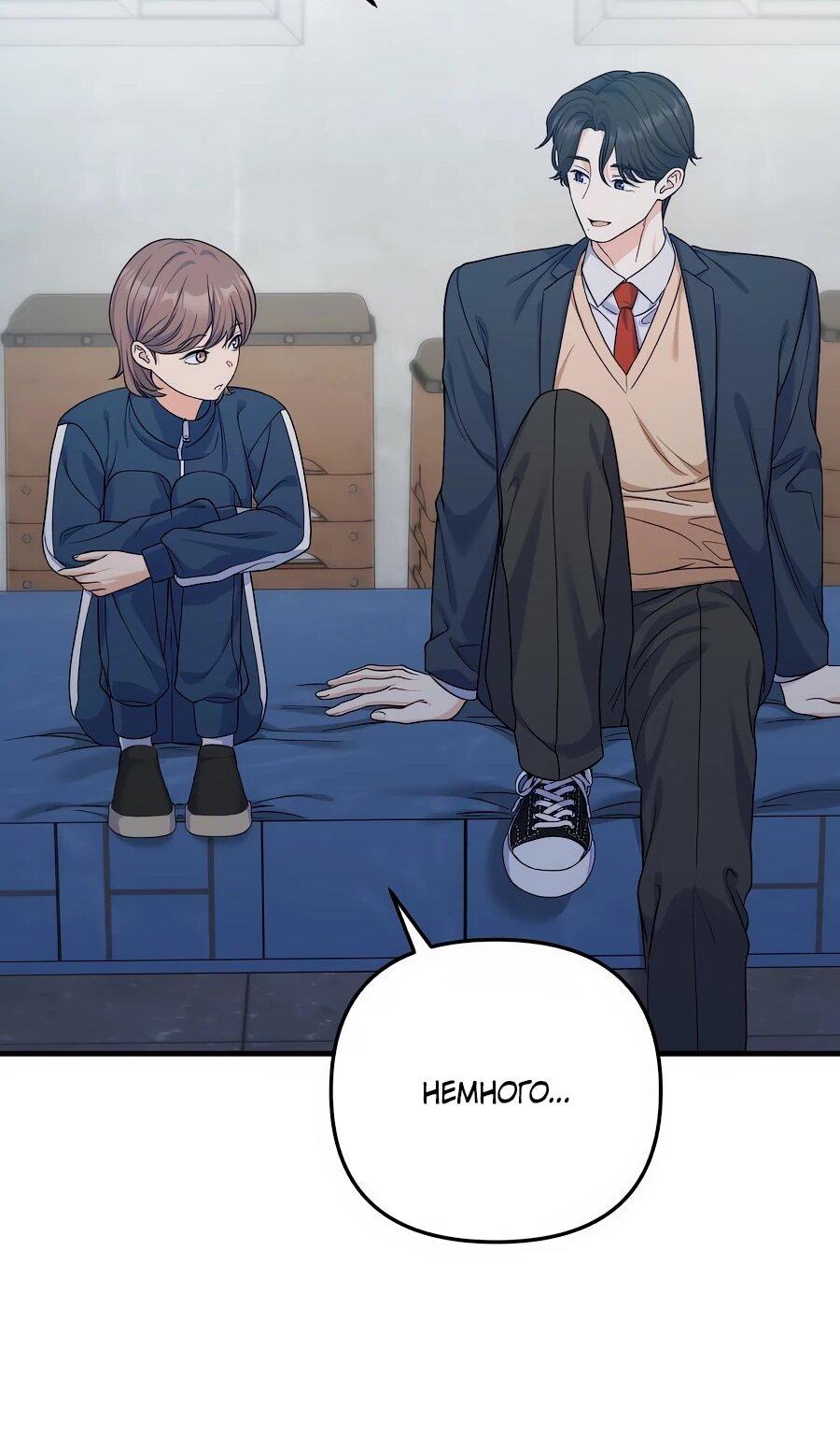 Манга Ради твоего совершенного конца - Глава 18 Страница 17