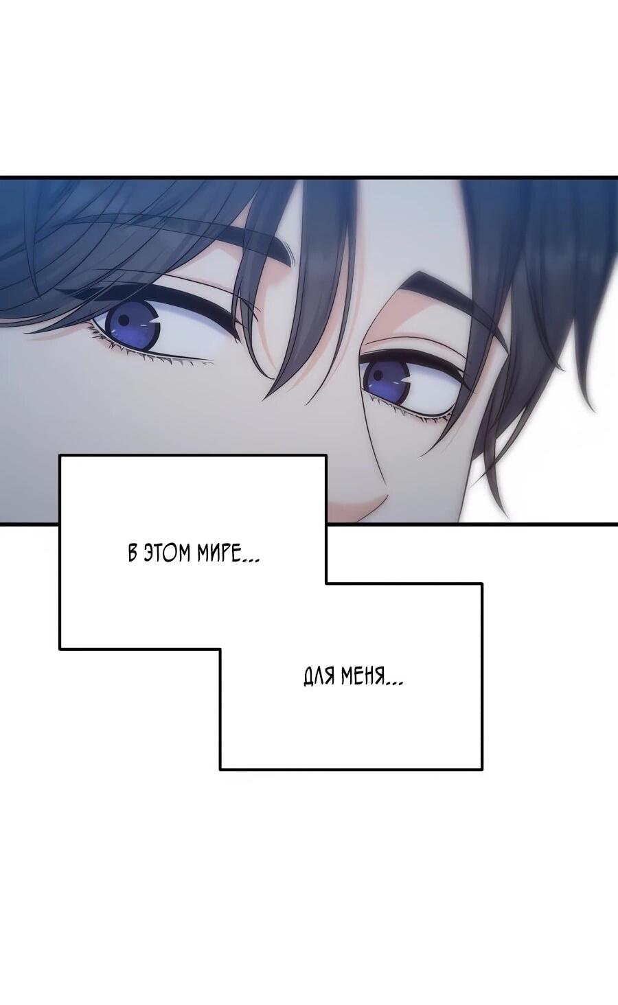 Манга Ради твоего совершенного конца - Глава 18 Страница 48