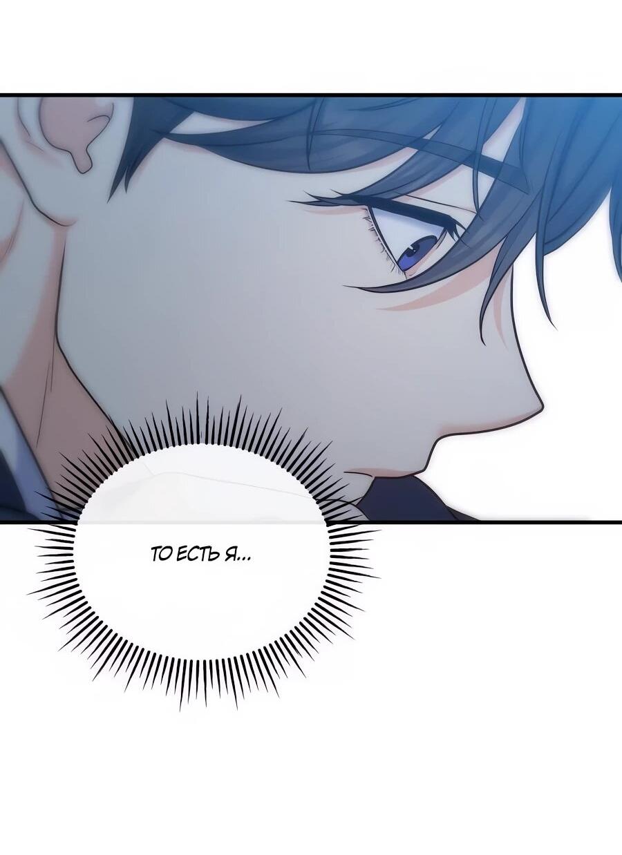 Манга Ради твоего совершенного конца - Глава 18 Страница 65