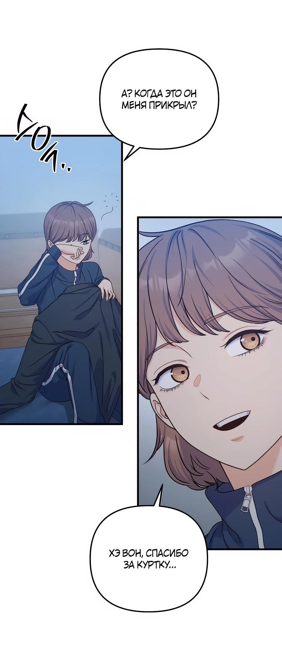 Манга Ради твоего совершенного конца - Глава 18 Страница 69