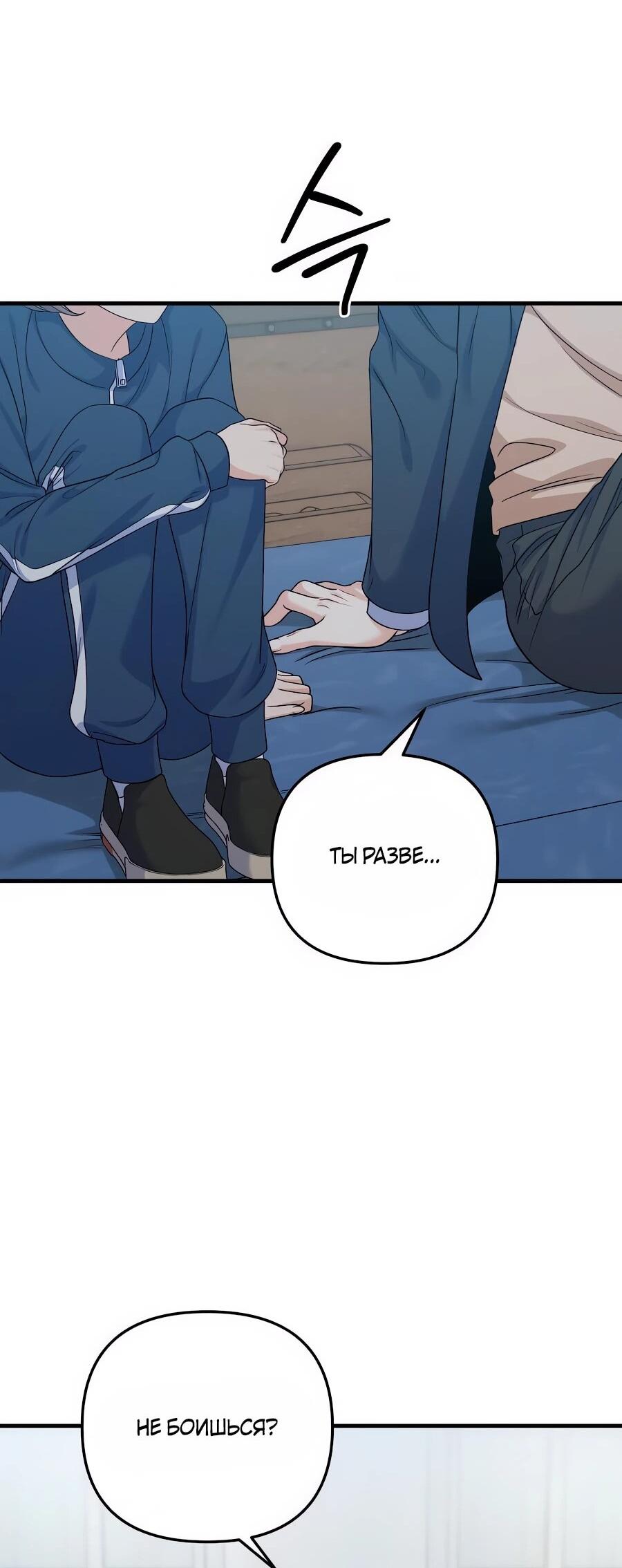 Манга Ради твоего совершенного конца - Глава 18 Страница 16