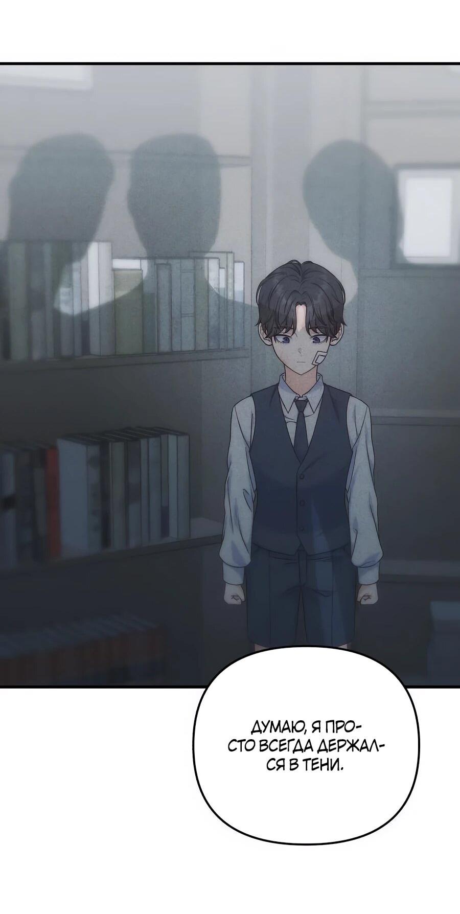 Манга Ради твоего совершенного конца - Глава 18 Страница 44