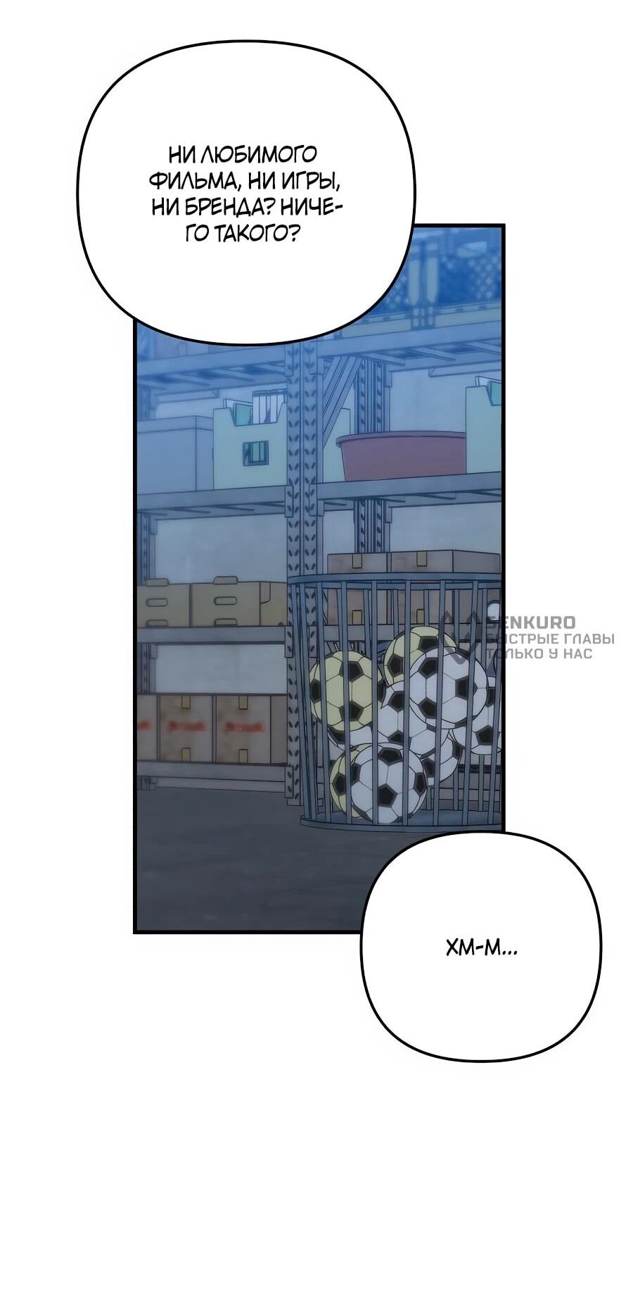 Манга Ради твоего совершенного конца - Глава 18 Страница 41