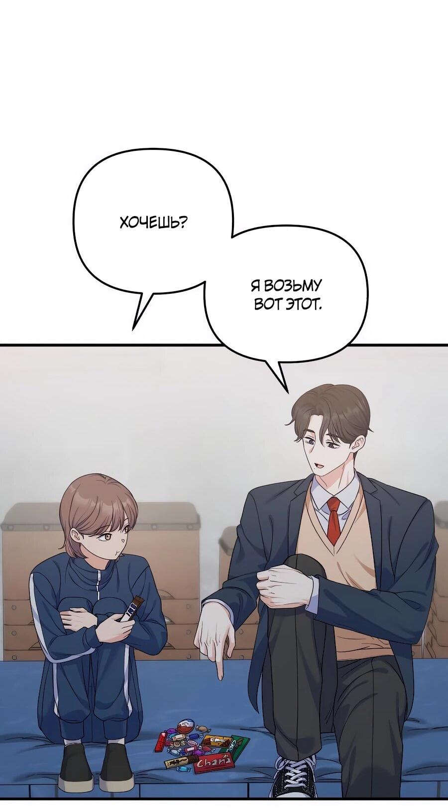 Манга Ради твоего совершенного конца - Глава 18 Страница 27