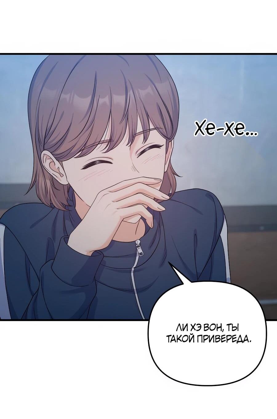 Манга Ради твоего совершенного конца - Глава 18 Страница 33