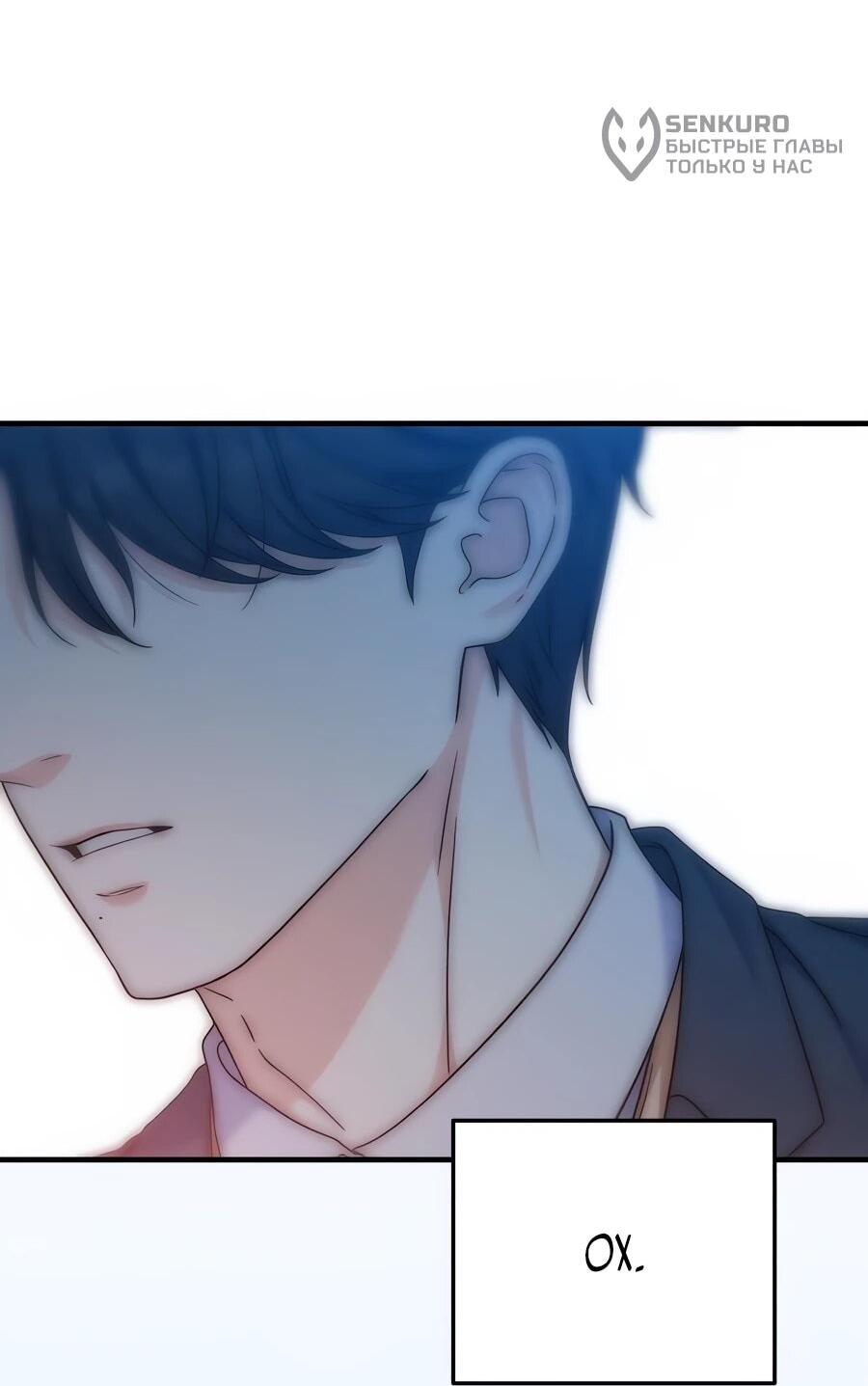 Манга Ради твоего совершенного конца - Глава 18 Страница 55