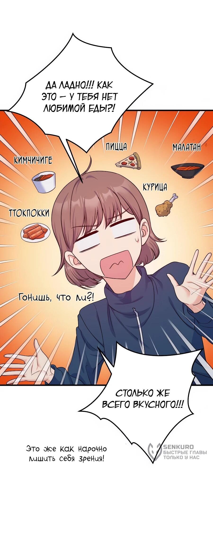 Манга Ради твоего совершенного конца - Глава 18 Страница 37