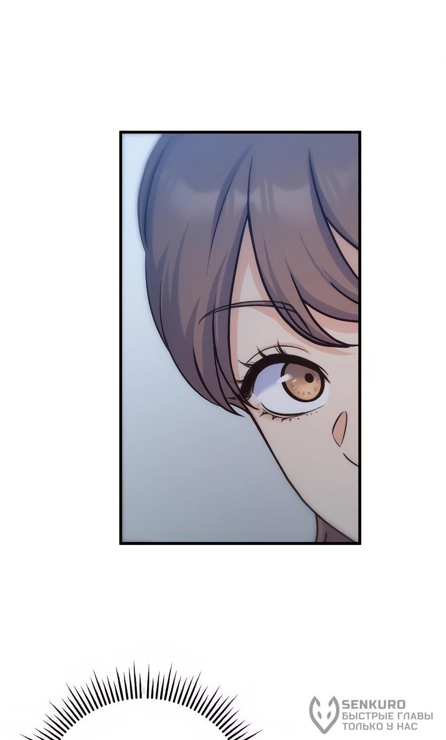 Манга Ради твоего совершенного конца - Глава 18 Страница 45