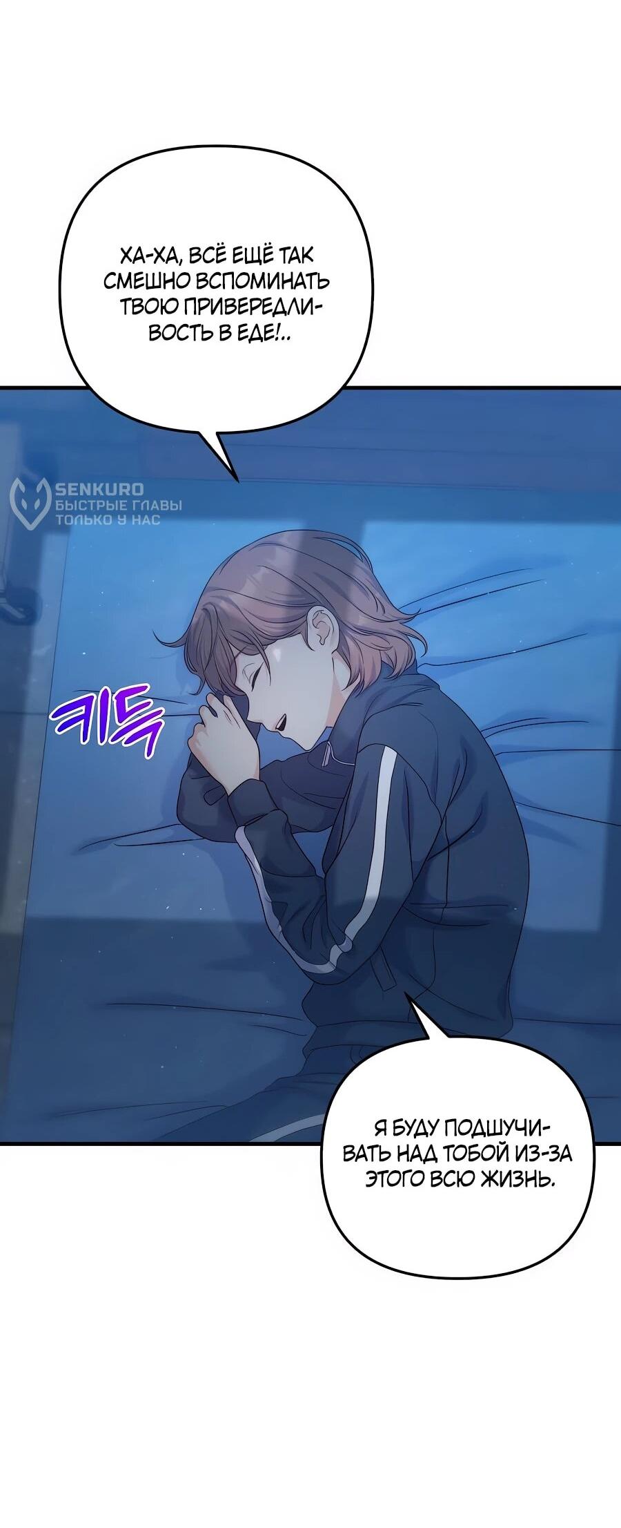 Манга Ради твоего совершенного конца - Глава 18 Страница 63