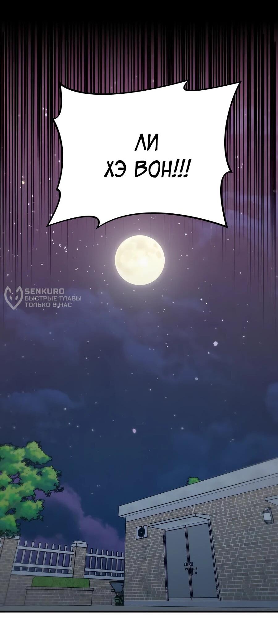 Манга Ради твоего совершенного конца - Глава 18 Страница 72