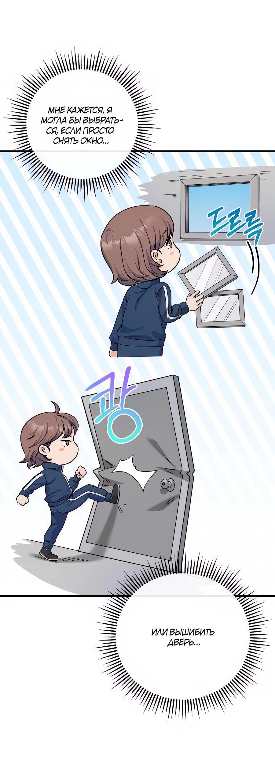 Манга Ради твоего совершенного конца - Глава 18 Страница 10