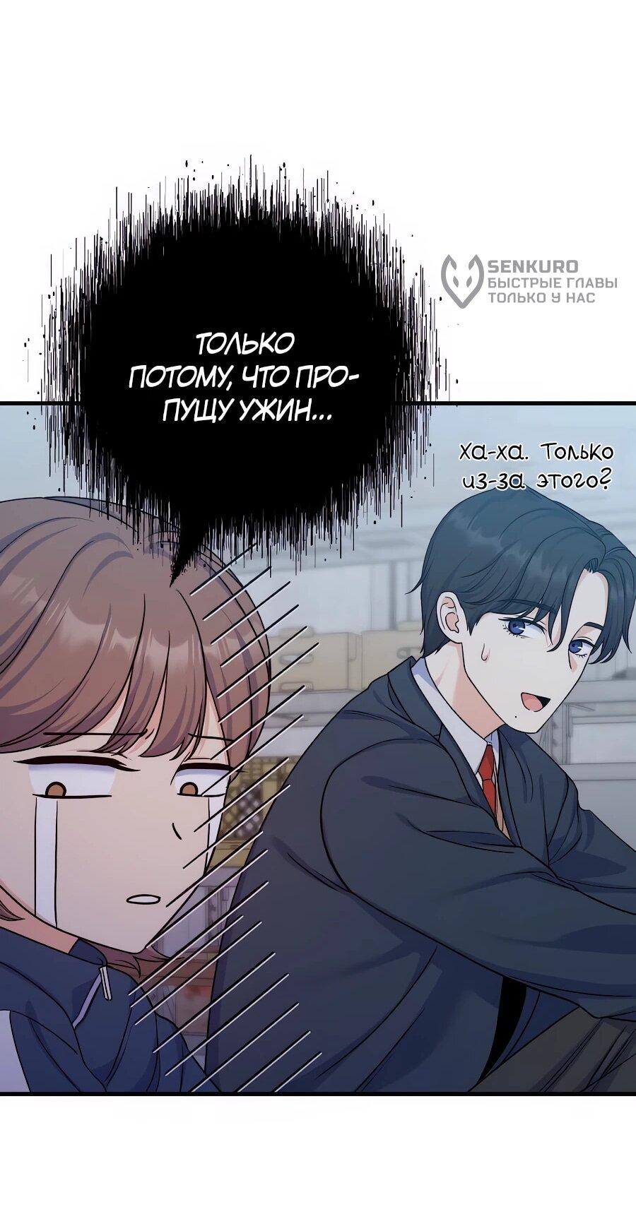 Манга Ради твоего совершенного конца - Глава 18 Страница 18