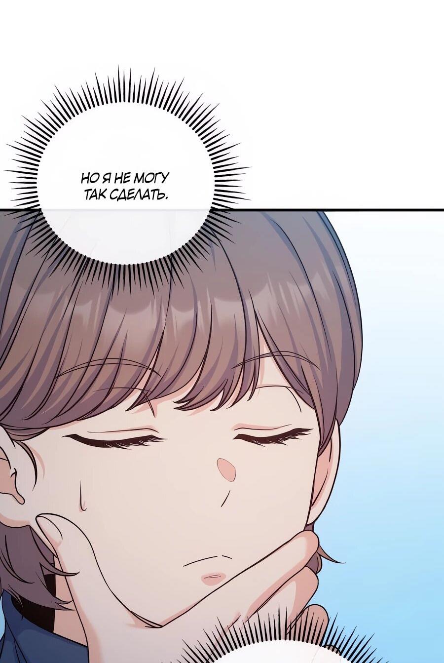 Манга Ради твоего совершенного конца - Глава 18 Страница 11