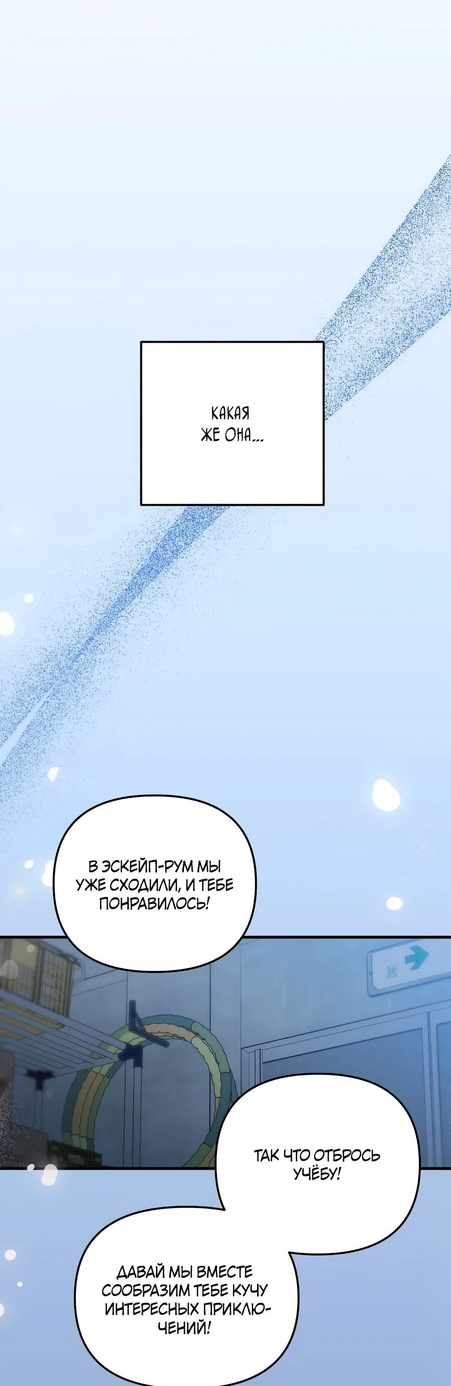 Манга Ради твоего совершенного конца - Глава 18 Страница 56