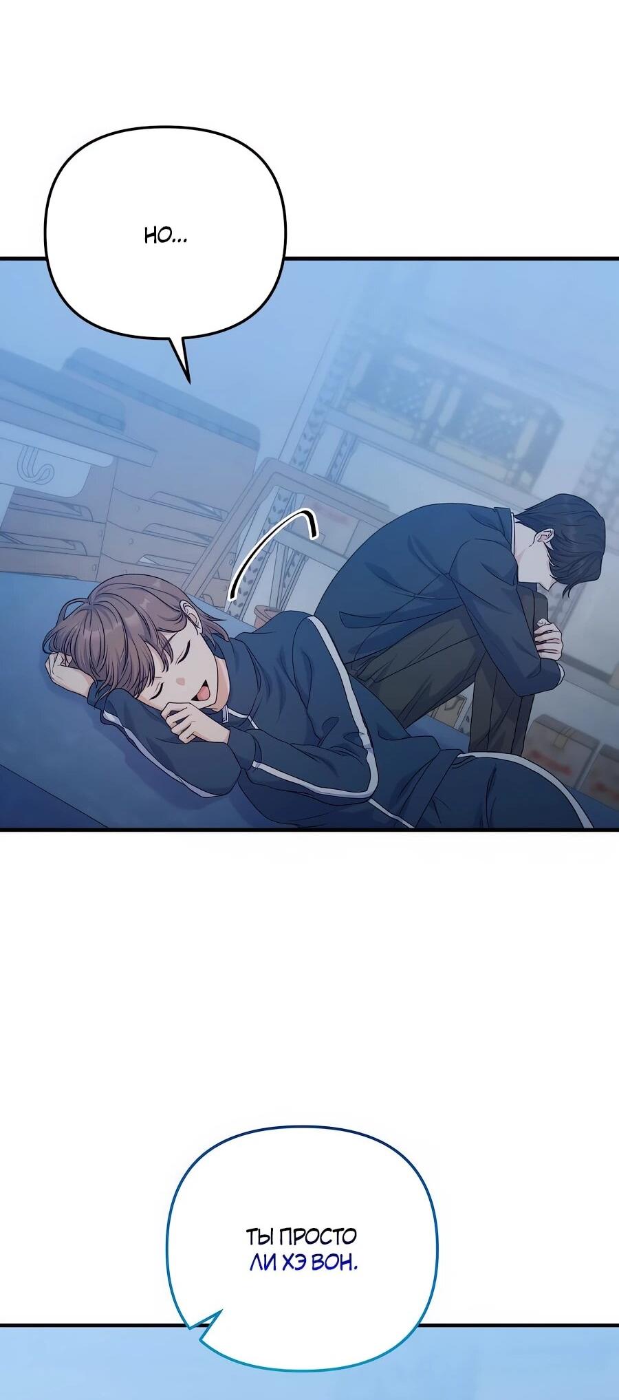 Манга Ради твоего совершенного конца - Глава 18 Страница 61