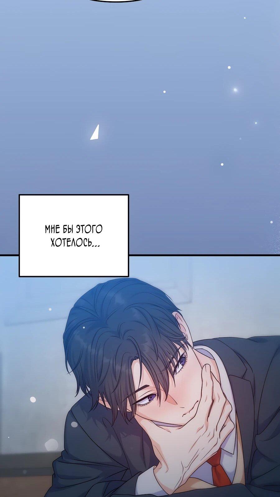 Манга Ради твоего совершенного конца - Глава 18 Страница 57