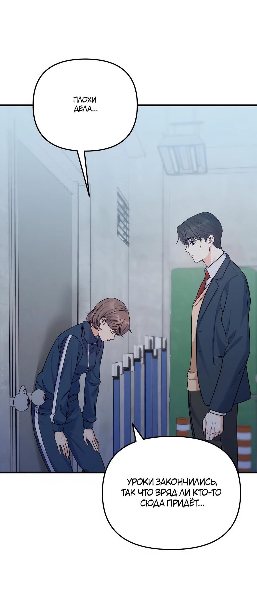 Манга Ради твоего совершенного конца - Глава 18 Страница 4