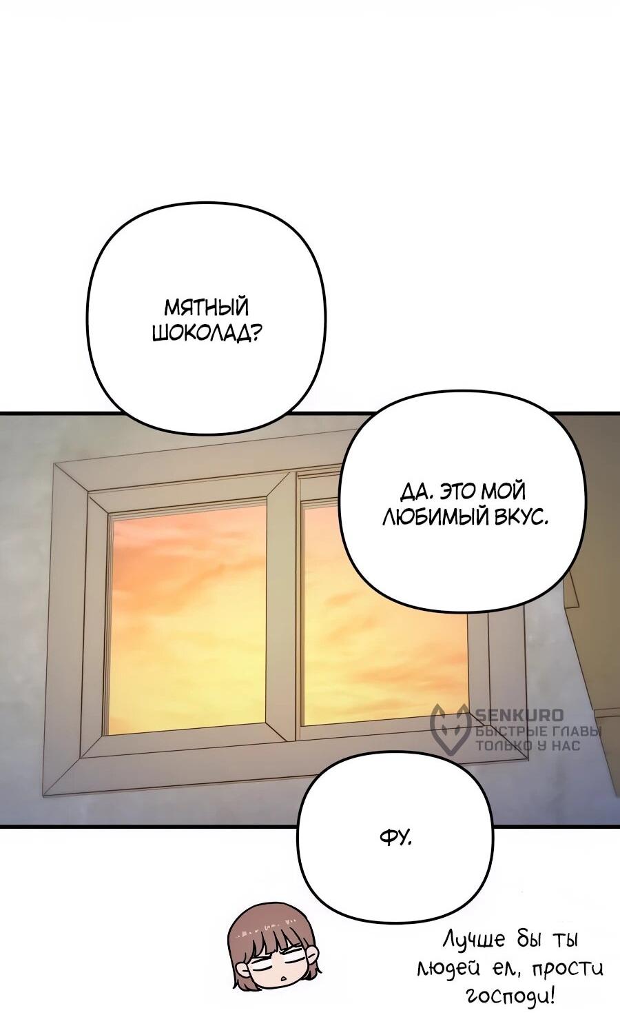 Манга Ради твоего совершенного конца - Глава 18 Страница 28