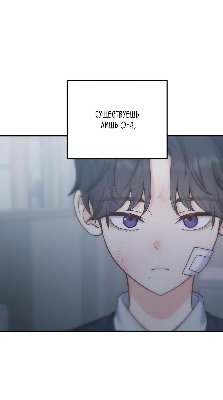 Манга Ради твоего совершенного конца - Глава 18 Страница 49