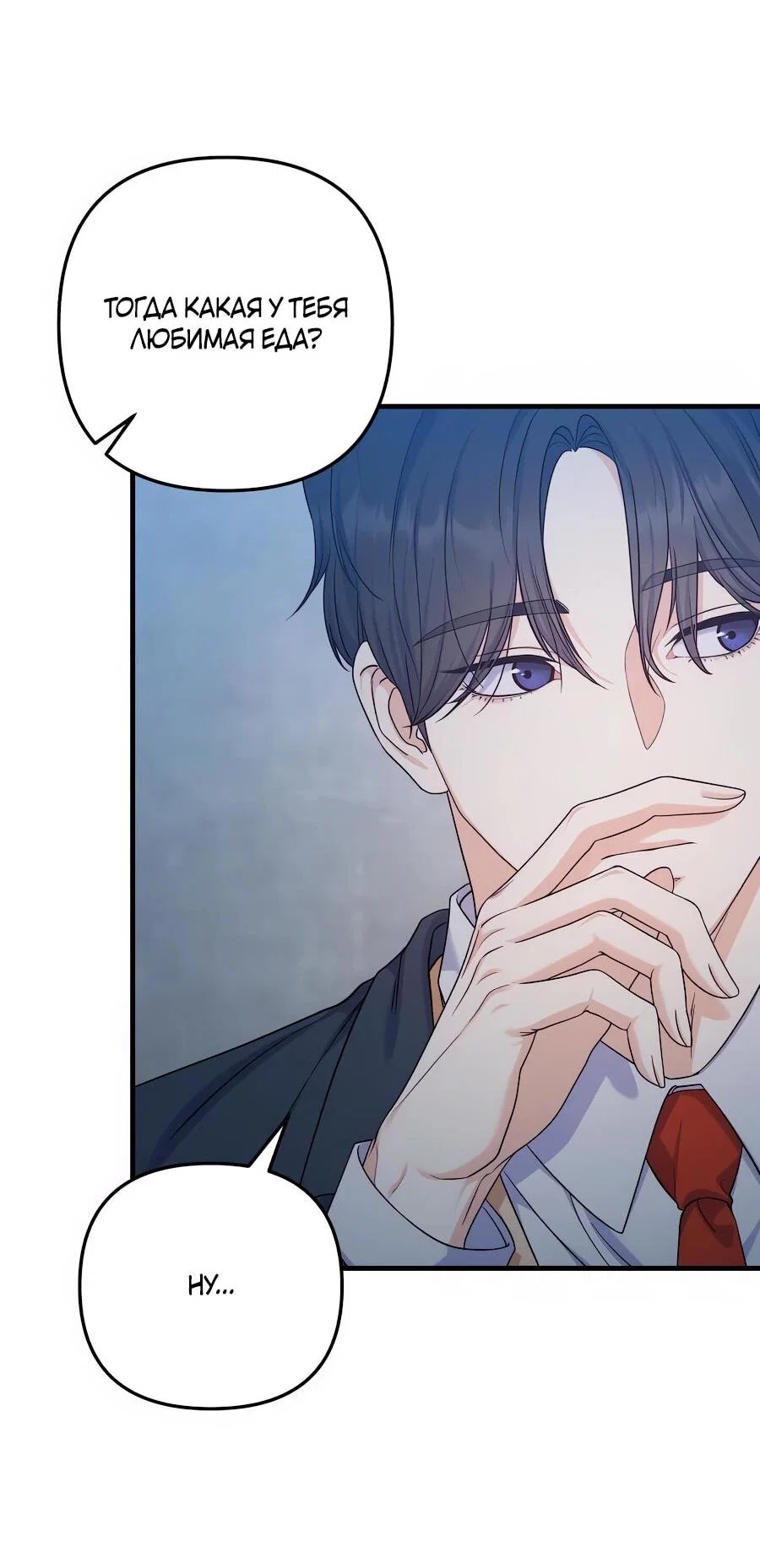 Манга Ради твоего совершенного конца - Глава 18 Страница 35