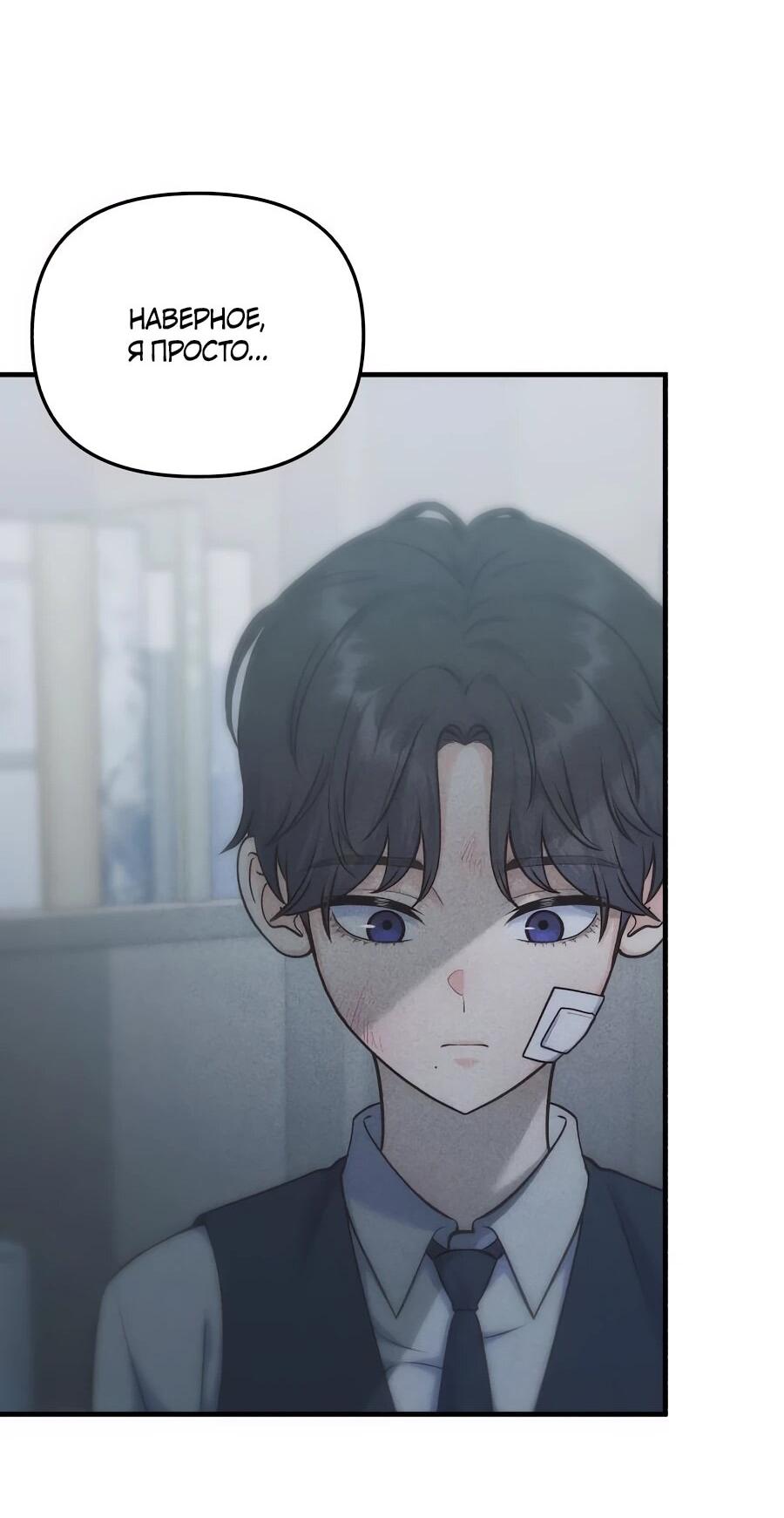 Манга Ради твоего совершенного конца - Глава 18 Страница 43