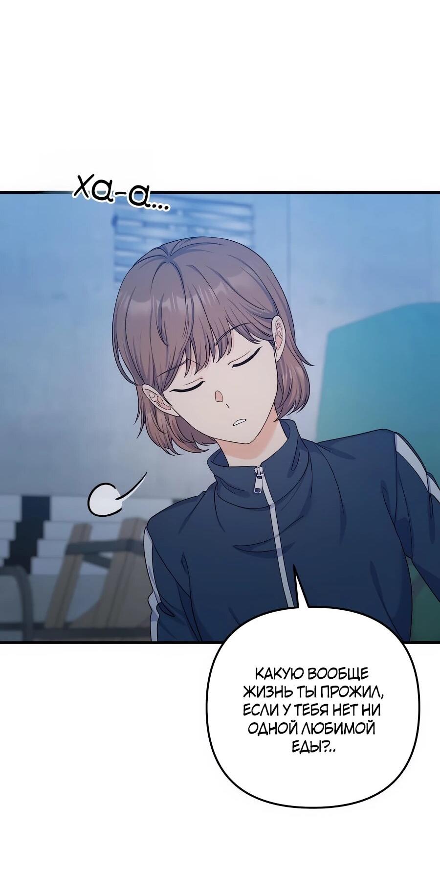 Манга Ради твоего совершенного конца - Глава 18 Страница 38