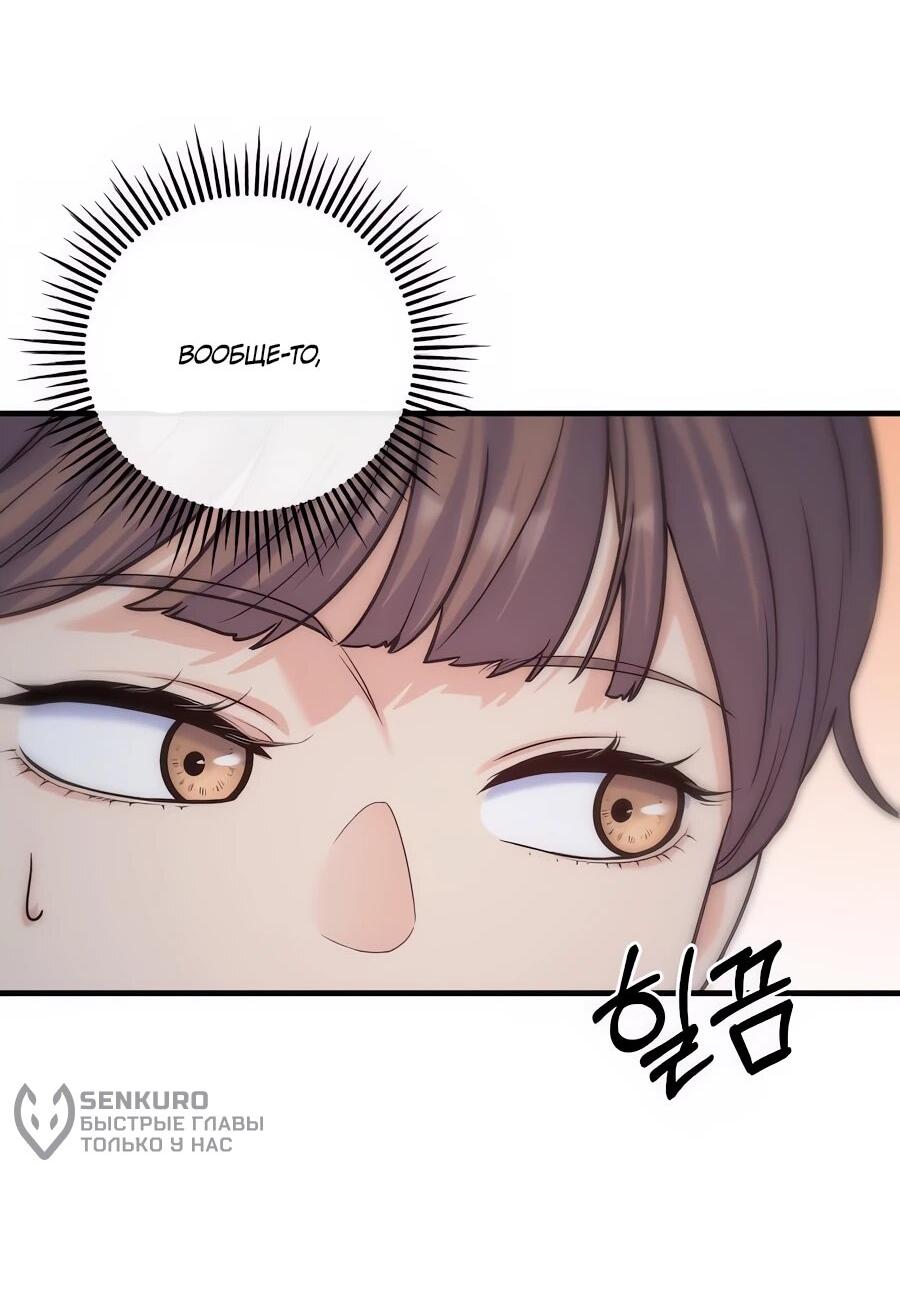 Манга Ради твоего совершенного конца - Глава 18 Страница 9