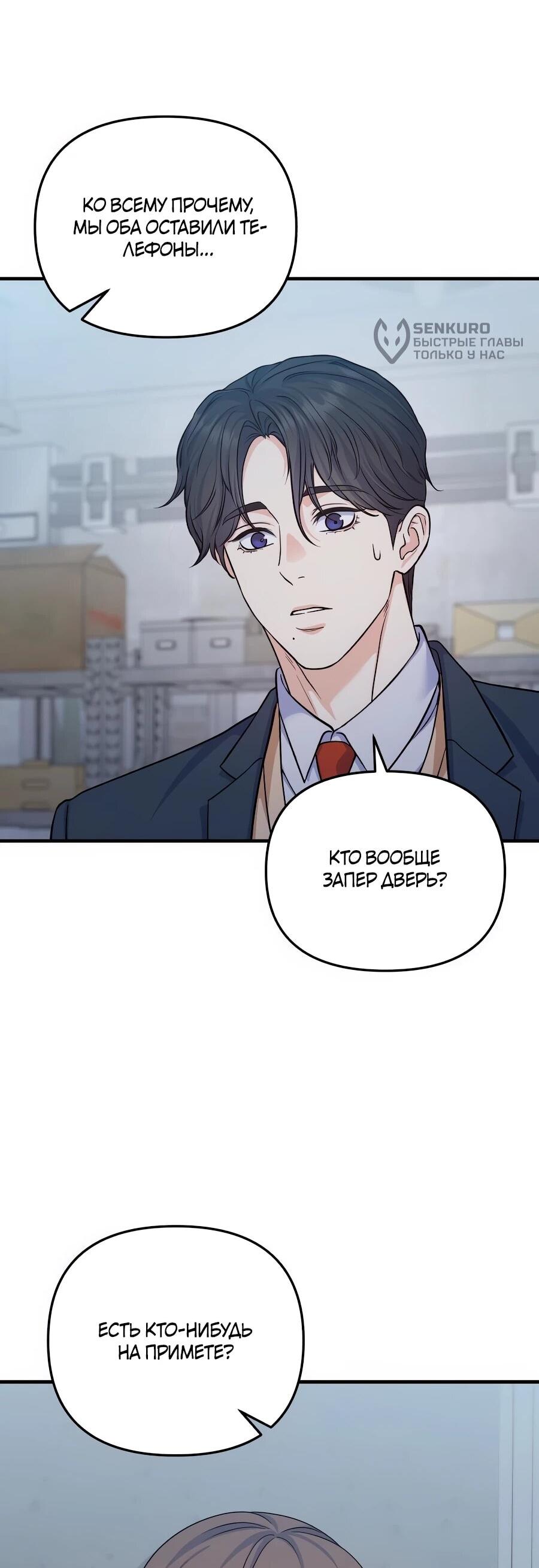 Манга Ради твоего совершенного конца - Глава 18 Страница 5