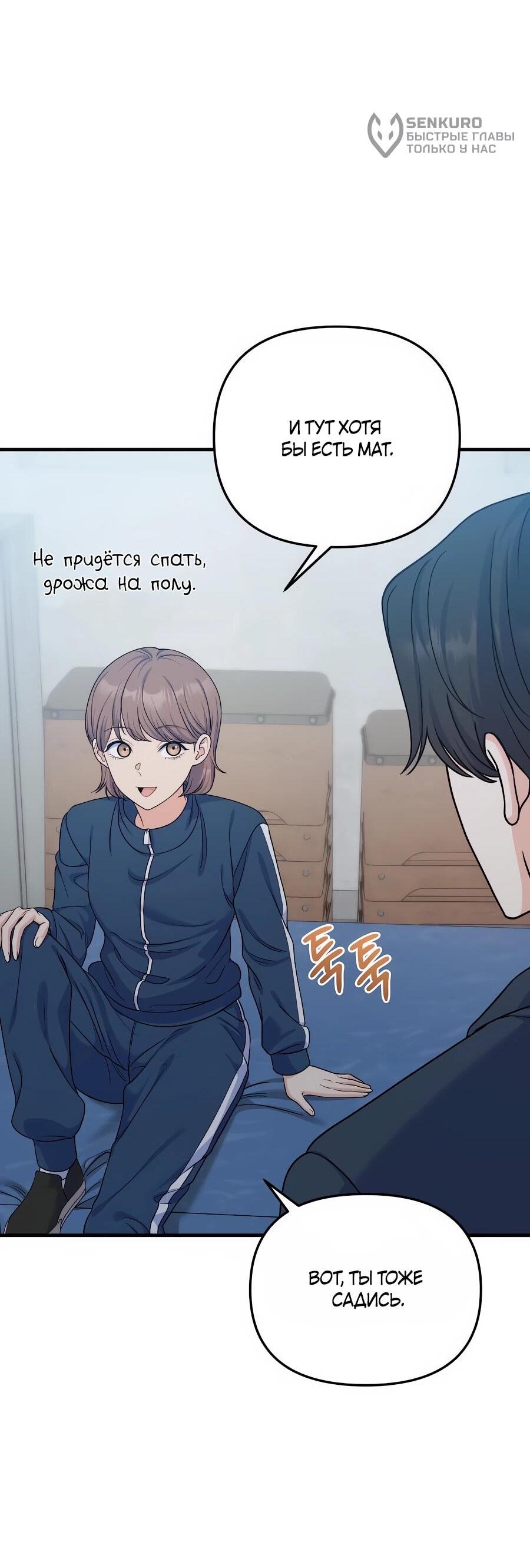 Манга Ради твоего совершенного конца - Глава 18 Страница 14