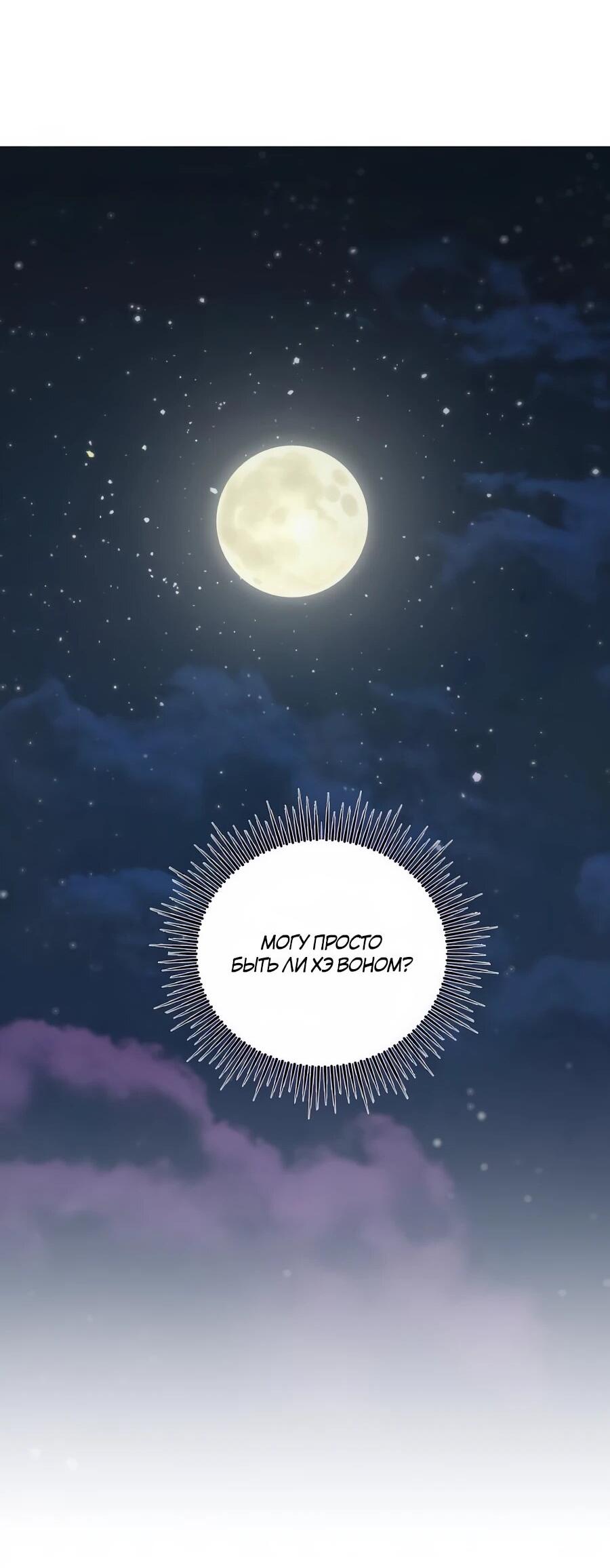 Манга Ради твоего совершенного конца - Глава 18 Страница 66