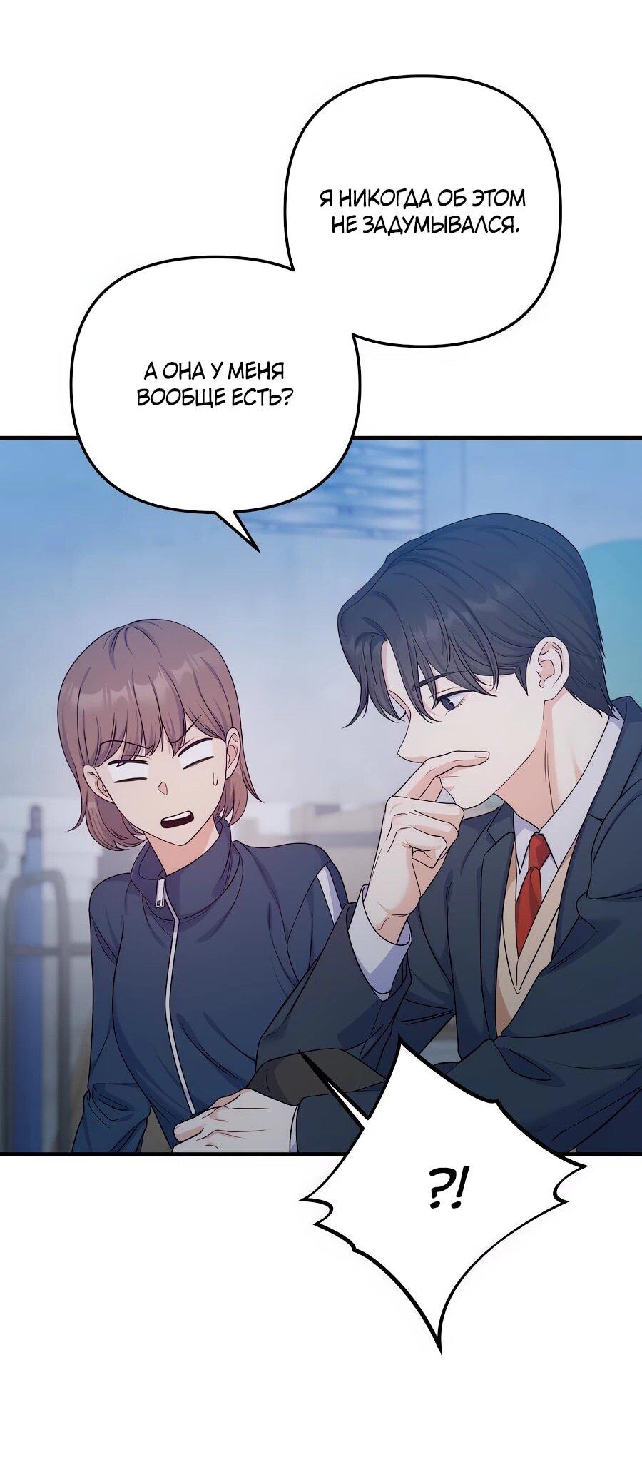 Манга Ради твоего совершенного конца - Глава 18 Страница 36