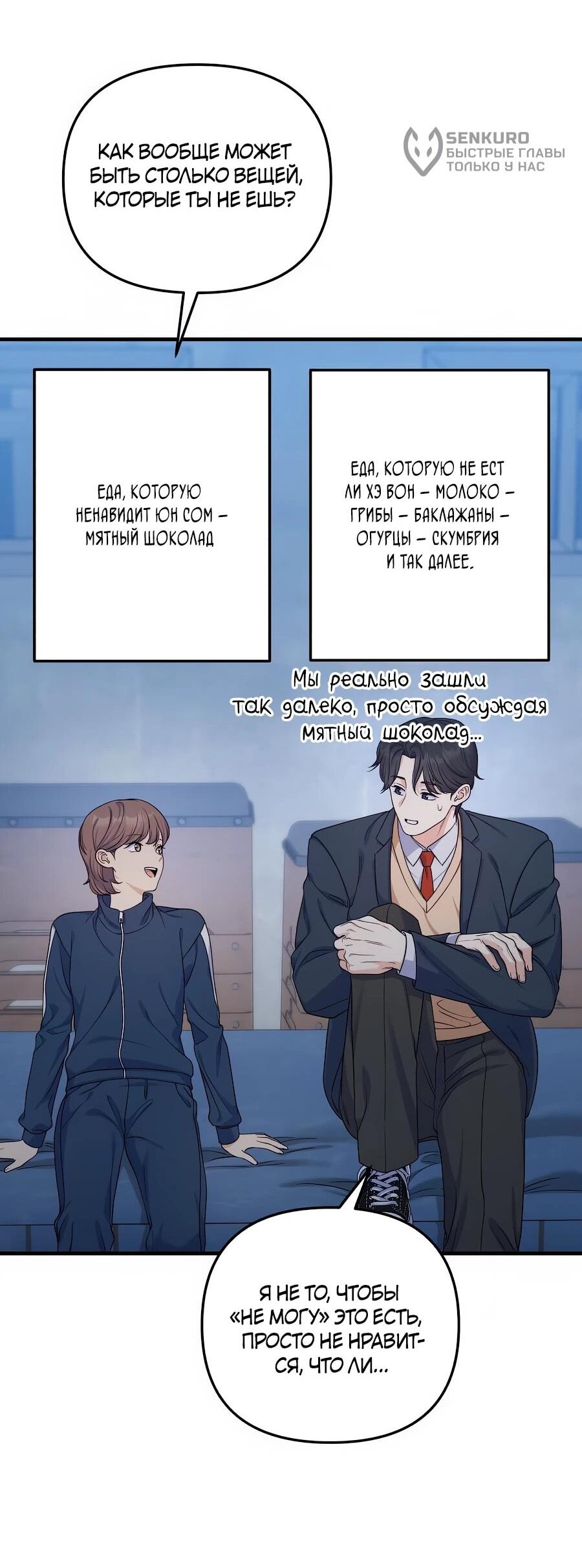 Манга Ради твоего совершенного конца - Глава 18 Страница 34