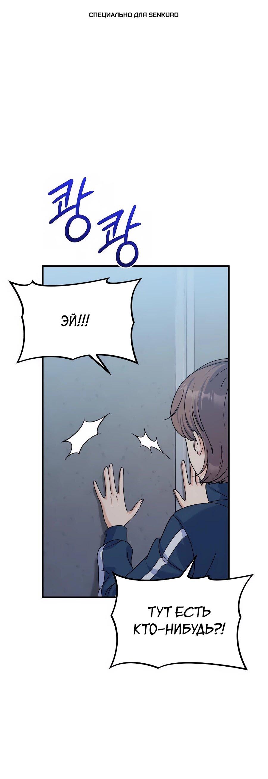 Манга Ради твоего совершенного конца - Глава 18 Страница 1