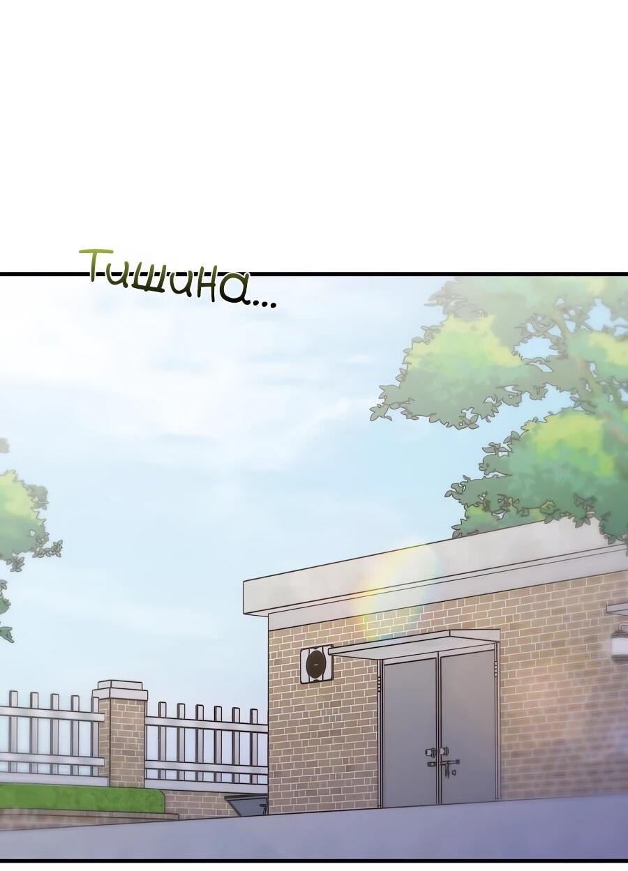 Манга Ради твоего совершенного конца - Глава 18 Страница 2