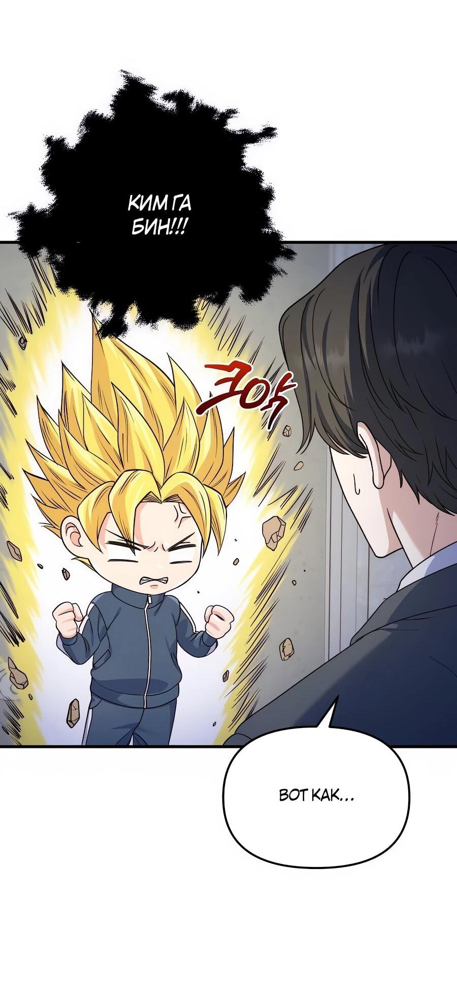 Манга Ради твоего совершенного конца - Глава 18 Страница 7