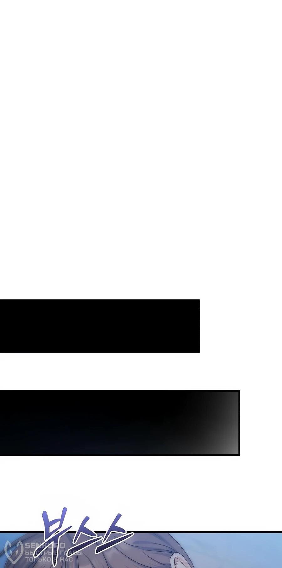 Манга Ради твоего совершенного конца - Глава 18 Страница 67